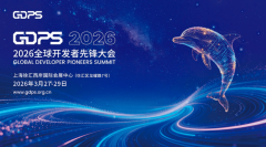 2026旨正在为全球开辟者取财产界搭建一个系统级