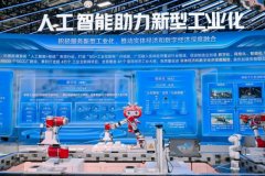 <strong>中国联通将持续秉承“守正立异、行稳致</strong>